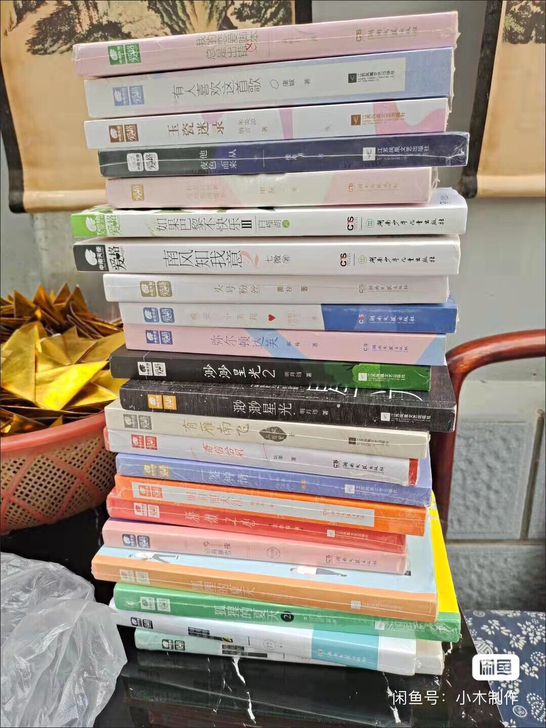 【清仓】言情校园青春小说 5元一本 全新包邮