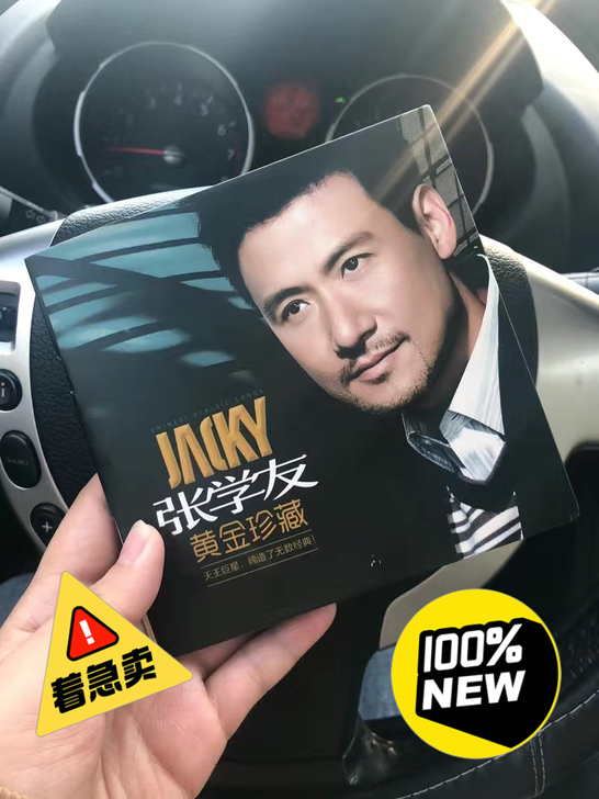 正版张学友cd正版 珍藏经典流行歌曲无损音...