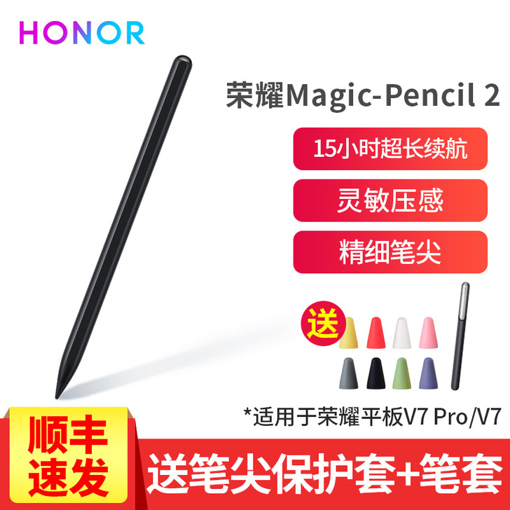 手写笔+平板+保护套