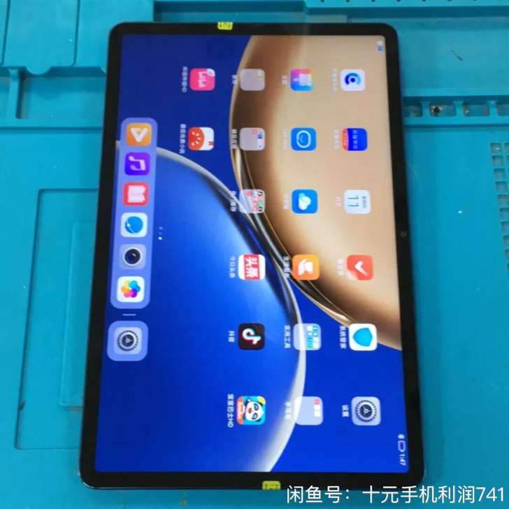 荣耀平板 V7 Pro  晨晖金 8G+1...