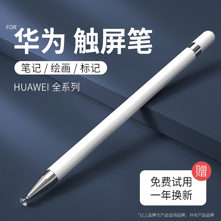 博音 手写笔 全新