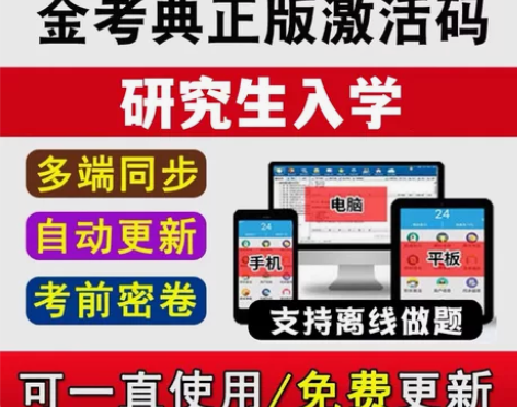 2023研究生入学考试题库考研数学英语西医...