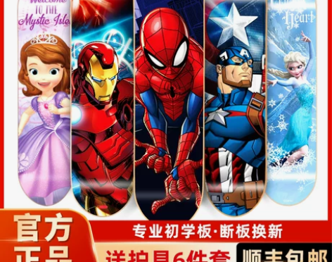 【开学价】迪士尼儿童四轮滑板3-6岁8以上...