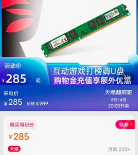#KingSton/金士顿 闲置内存，5折...