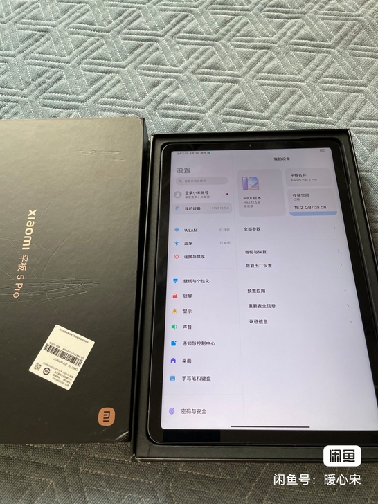 小米平板5pro 6+128G wifi版...