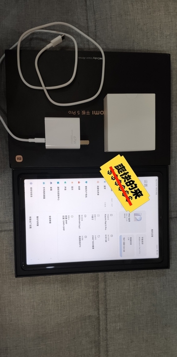 小米平板5Pro，6+128G，黑色，买来...