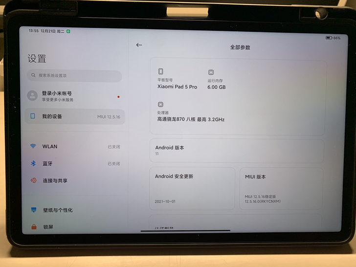 小米平板5pro。6+128  2021年...