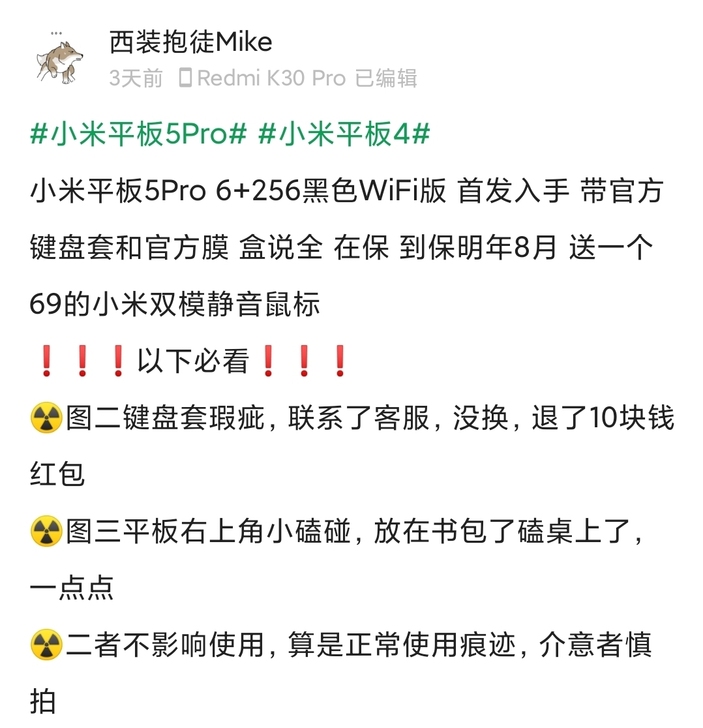 小米平板5Pro黑色6+256WiFi版