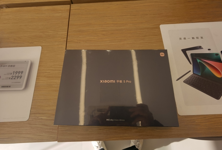 全新未拆封小米平板5 pro 价格2449