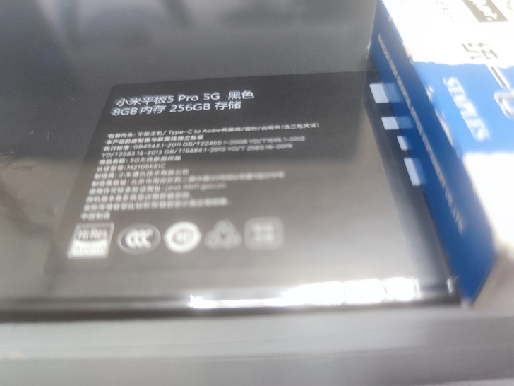 小米平板5pro 5G版 8+256黑色 ...