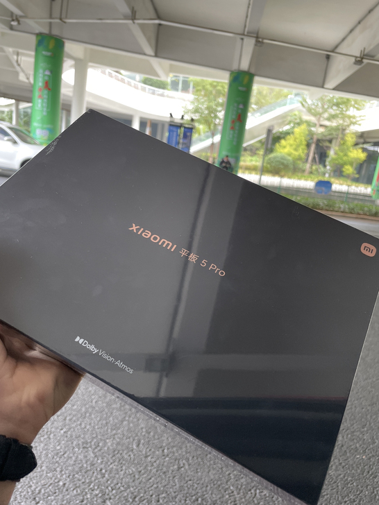 全新小米平板5 pro， 6+128G，未...