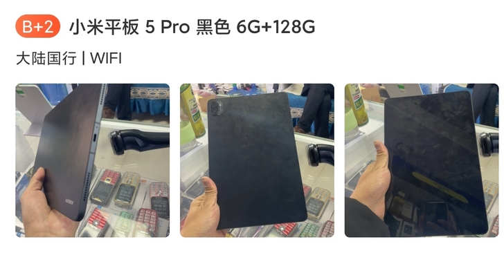 小米平板5 Pro 国行wifi版6+128