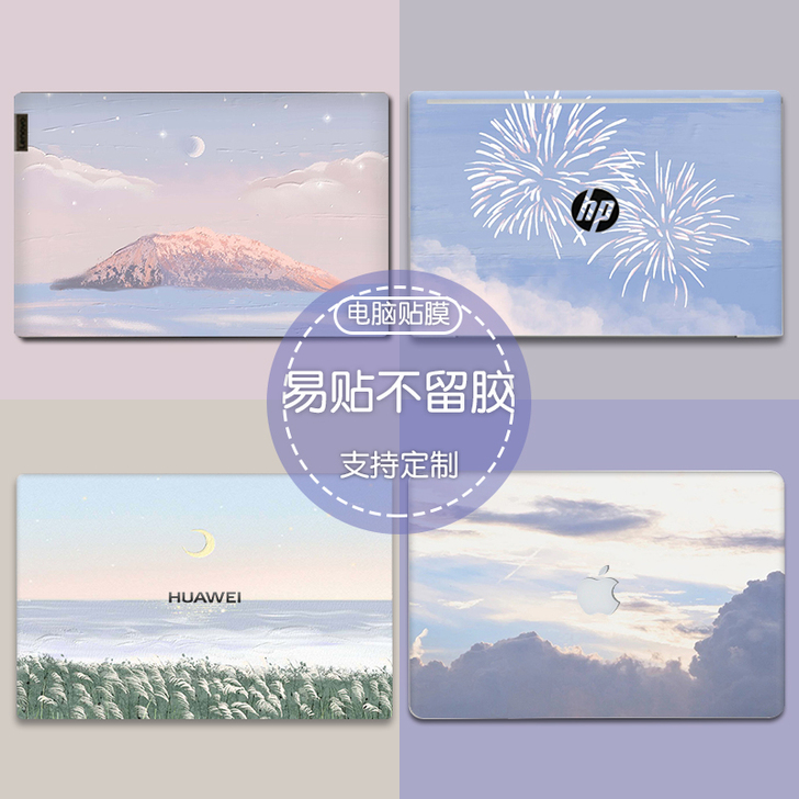 笔记本贴膜联想小新华硕小米惠普苹果mac ...