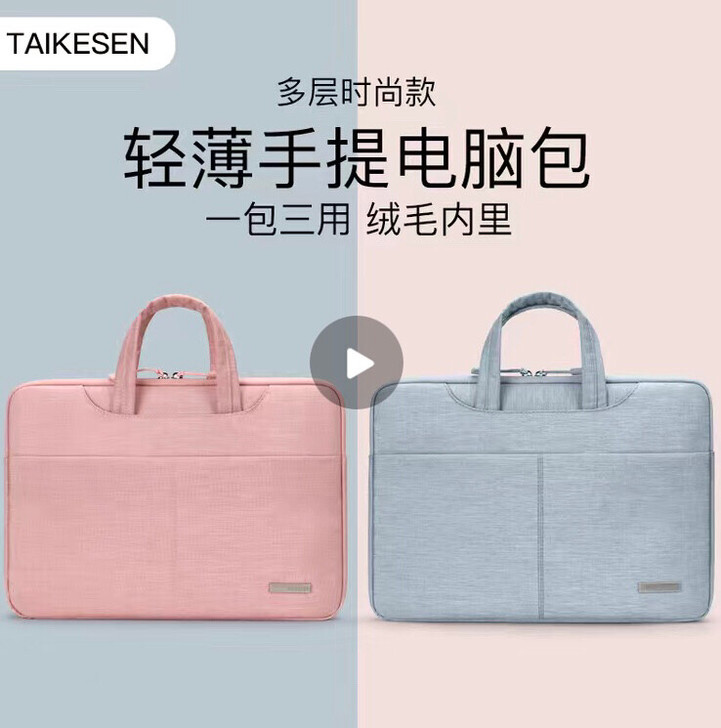 【全新包邮】笔记本手提包男女适用便携式14...