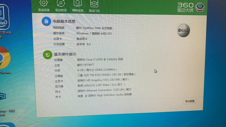 戴尔 DELL OptiPlex 7040...