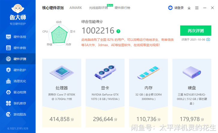 自用外星人Alienware Aurora...