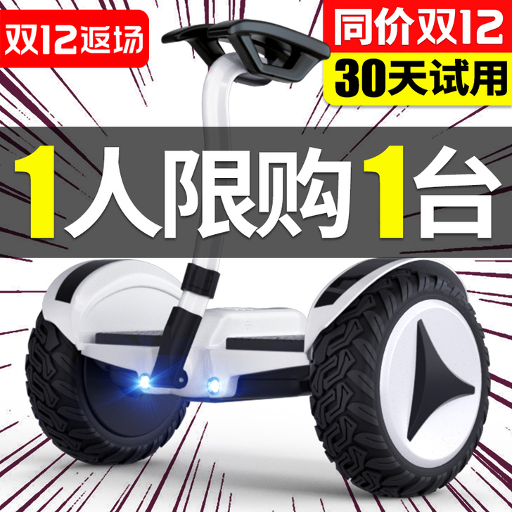 领奥智能电动儿童自动平衡车旗舰店腿控成年双...