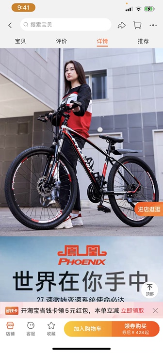 几乎全新凤凰山地自行车，新购买电动车，现转手