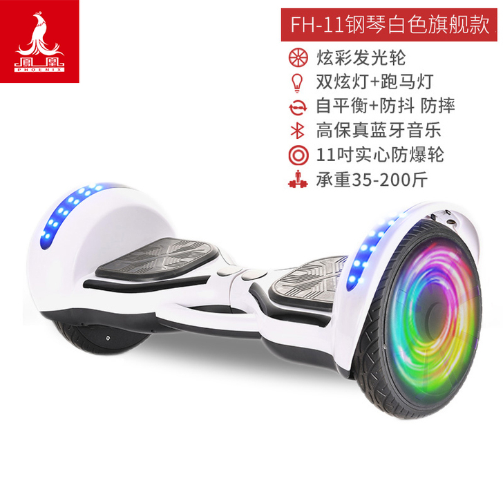 Phoenix/凤凰 自平衡电动车