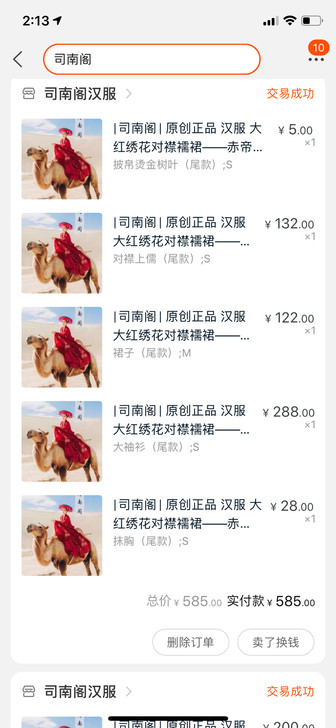 司南阁 【赤帝子】正品汉服女款大红绣花对襟...