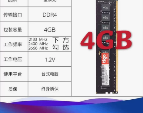 tigo/金泰克 4G DDR4 台式机内...