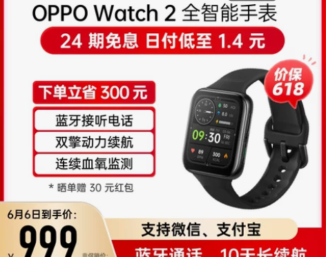 OPPO Watch2 玫瑰金色 不喜...