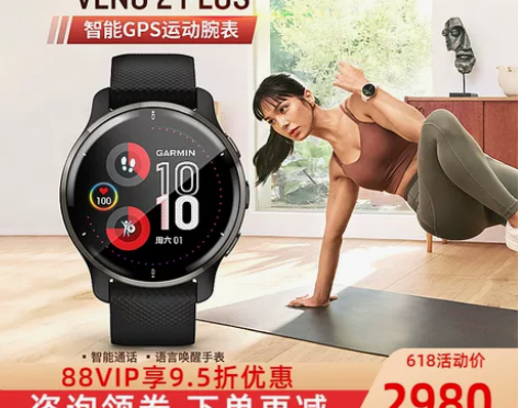 【礼遇价】Garmin佳明Venu2 pl...