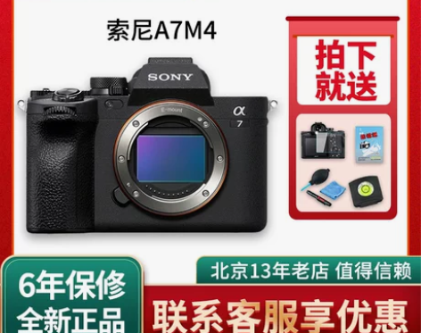 现货Sony/索尼ILCE-7M4全画幅