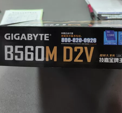 技嘉主板盒子，B560M  D2V  包装...