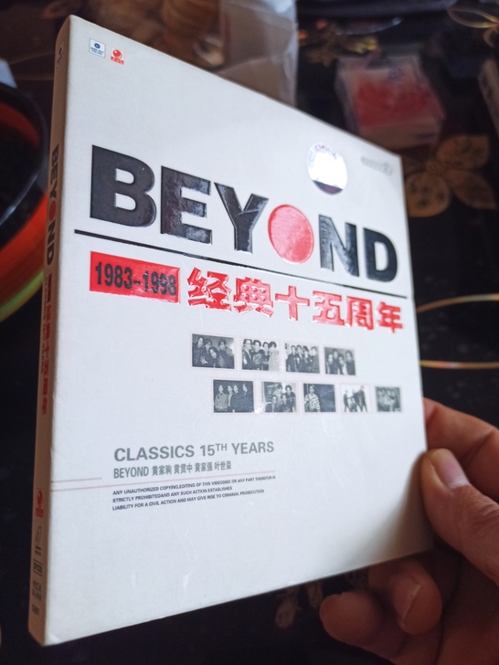 beyond 1983-1998经典十五周...