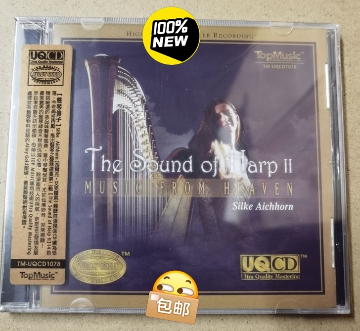发烧 UQCD 竖琴之声 Silke Ai...