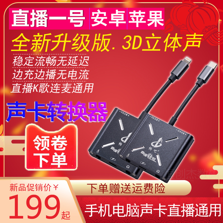 菲尼泰 外置声卡