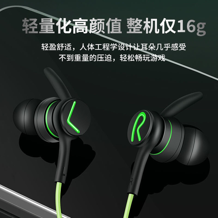 黑鲨游戏耳机入耳