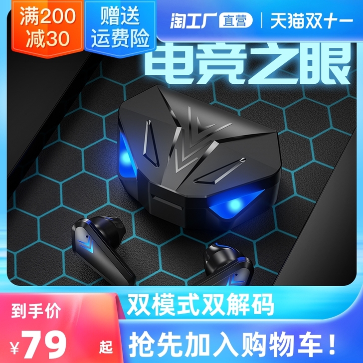 samtone 蓝牙耳机