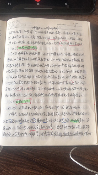 民族民间音乐授课