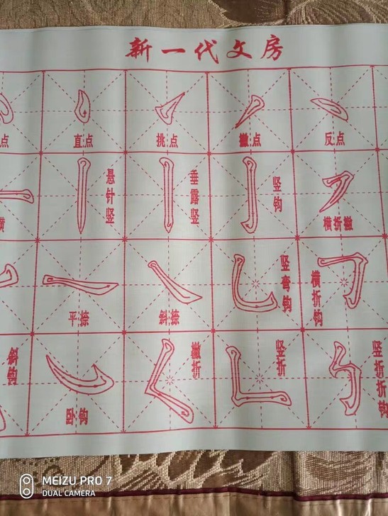八件套毛笔字初学者水写布套装