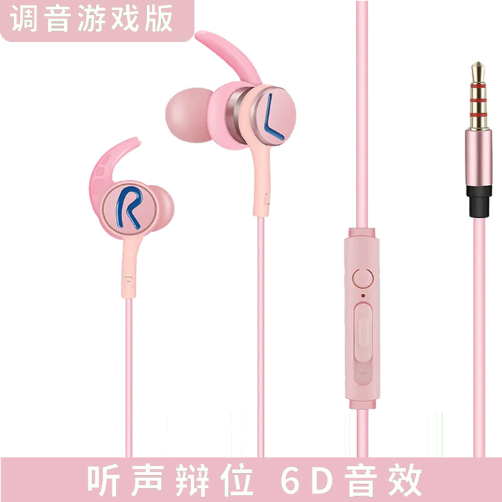 黑鲨3通用游戏耳机入耳式有线吃鸡专用听声辩...