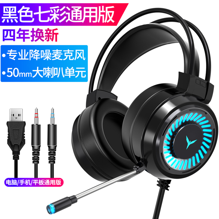 【划算价】电脑耳机头戴式耳麦电竞游戏台式笔...