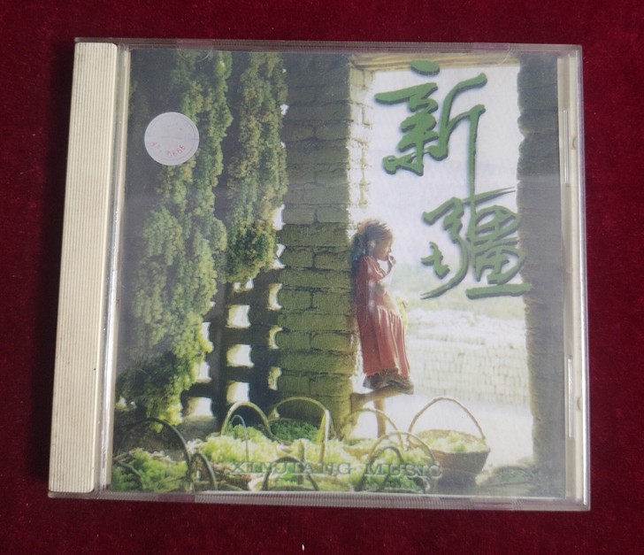 轻曲妙韵之一新疆CD 引进版 轻音乐 民族...