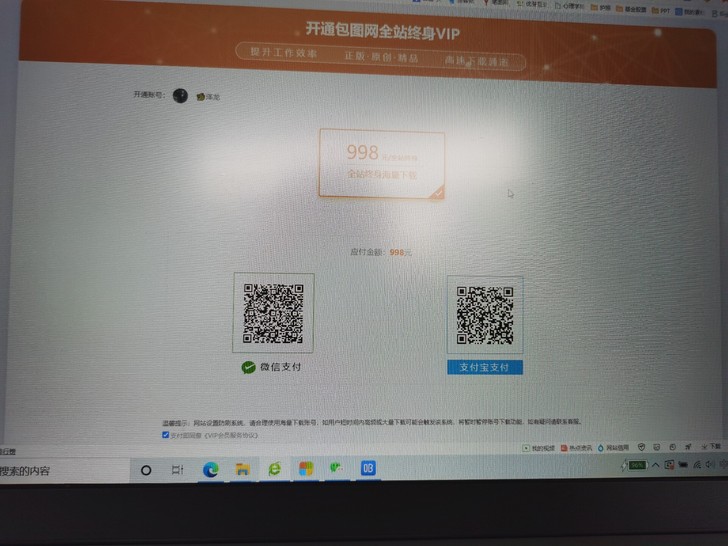 包图网会员账号（个人会员，非企业会员）