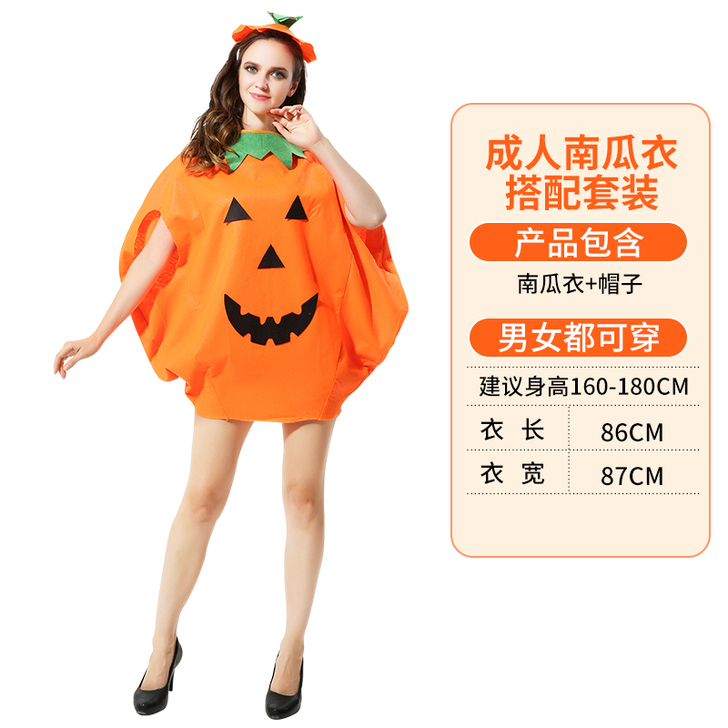 万圣节南瓜服 只穿过一次 几乎全新，有七八套