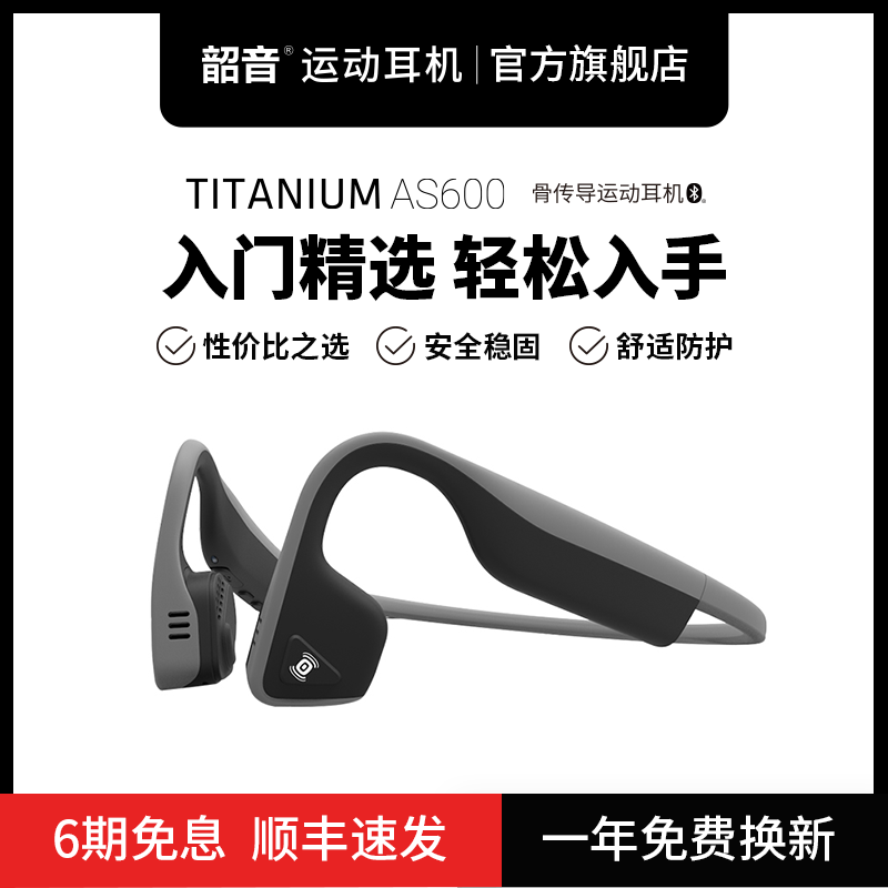 AfterShokz韶音AS600骨传导蓝...