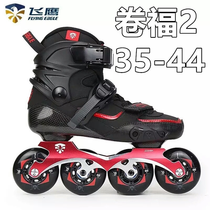 【全新正品】飞鹰卷福2成人轮滑鞋溜冰鞋