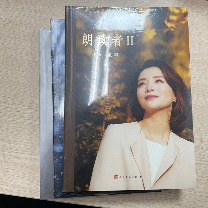 【朗读者】朗读者2（套装3册）朗读者第二季