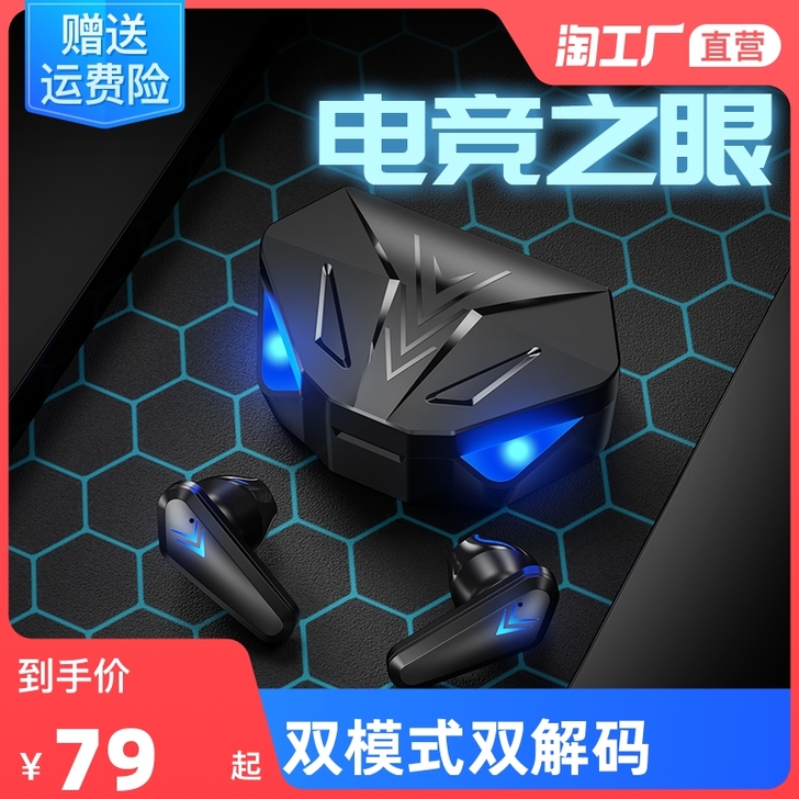 【游戏专用无延迟】蓝牙耳机无线2021年新...