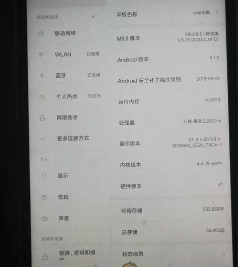 个人一手，小米4plus平板 个人使用的平...