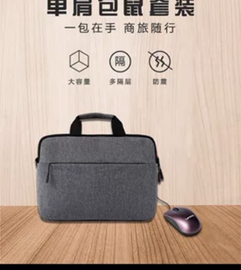 联想Lenovo 全新笔记本电脑 包鼠套装...