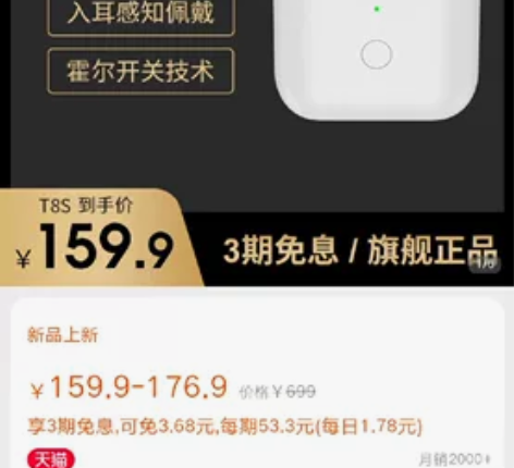 蓝牙耳机 qcy t8s 出一个耳机仓  ...