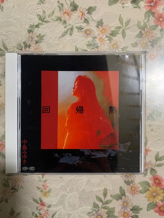 中島みゆき中岛美雪日版专辑CD回归热回帰熱...