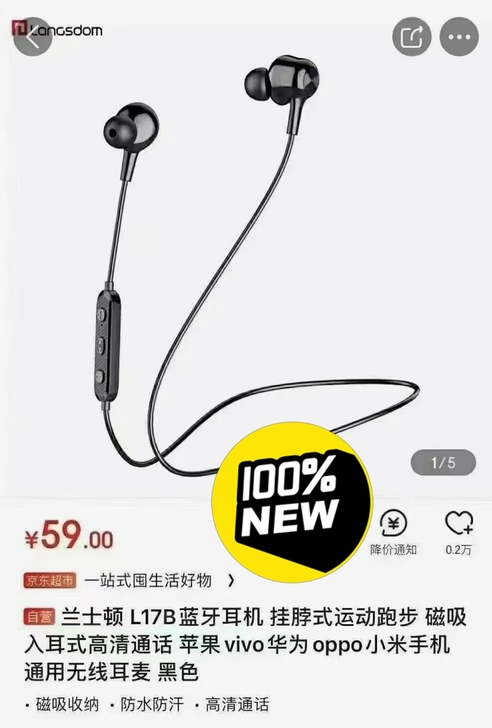 兰士顿 L17B蓝牙耳机 挂脖式运动跑步 ...